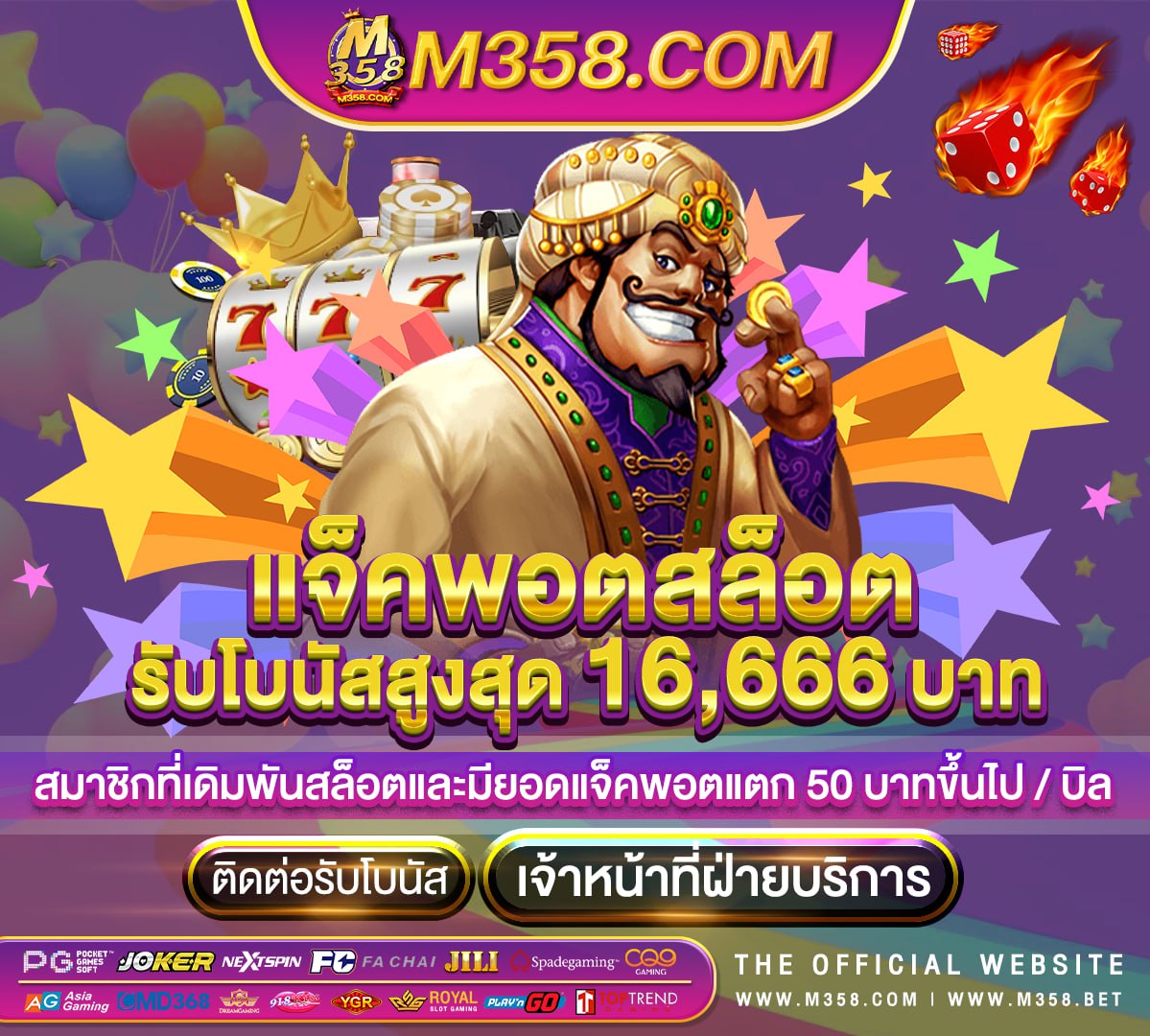 สมัครslotxo xyz mega 777slot